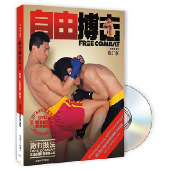 自由搏击 下载