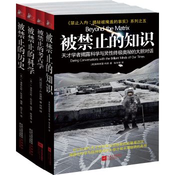 禁止入内，揭密被掩盖的事实 下载