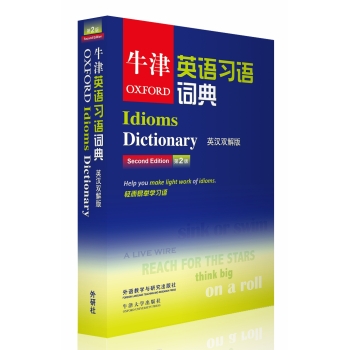 牛津英语习语词典 下载