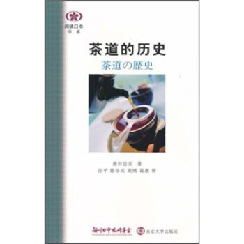 茶道的历史 下载