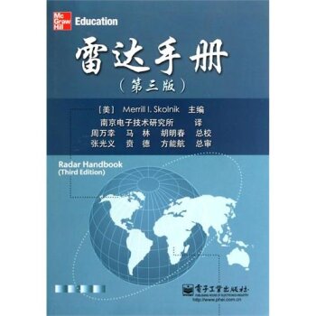 雷达手册 下载