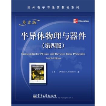 半导体物理与器件 下载