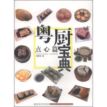 粤厨宝典 下载