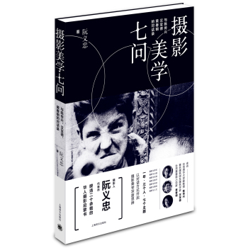 与陈传兴汉宝德黄春明的对话录：摄影美学七问 下载