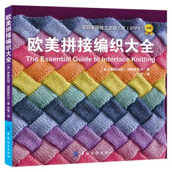 欧美拼接编织大全 下载
