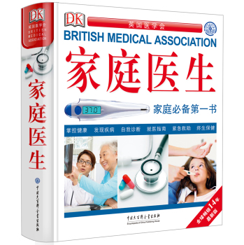 DK家庭医生 下载