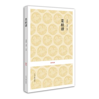 国学经典：菜根谭 下载