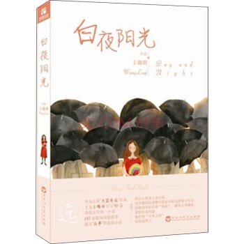 白夜阳光 下载