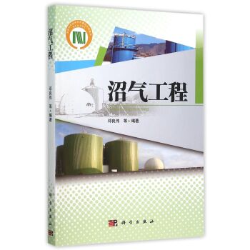 沼气工程 下载