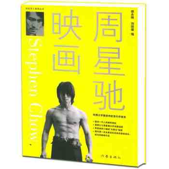 周星驰映画 下载