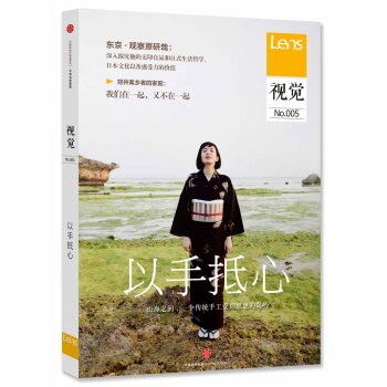 视觉005：以手抵心 下载