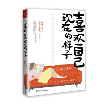 喜欢自己现在的样子 下载
