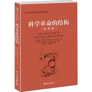 科学革命的结构 下载