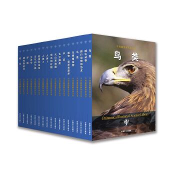 不列颠图解科学丛书 下载
