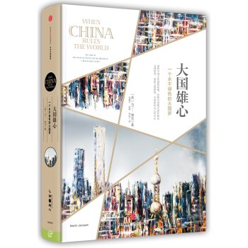 大国雄心 下载