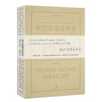 我们香港这些年 下载