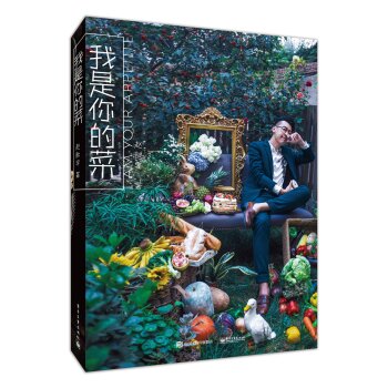 我是你的菜 下载