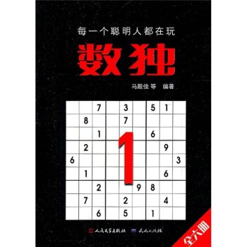 数独1 下载
