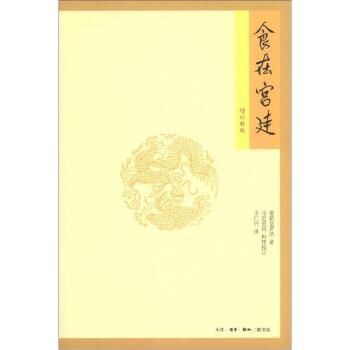 食在宫廷 下载