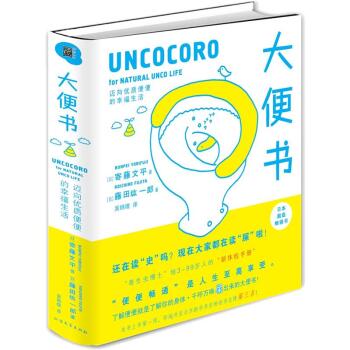 大便书 下载