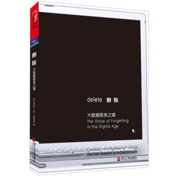 删除 下载