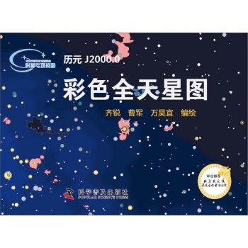 彩色全天星图 下载