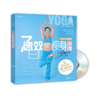 7日速效瘦身瑜伽 下载