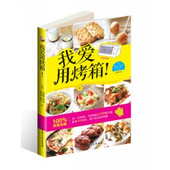 我爱用烤箱 下载
