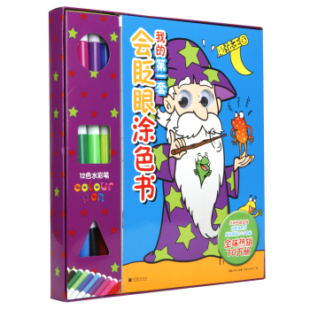 我的第一套会眨眼涂色书 下载