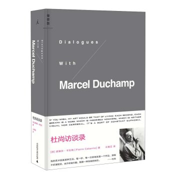 杜尚访谈录 下载
