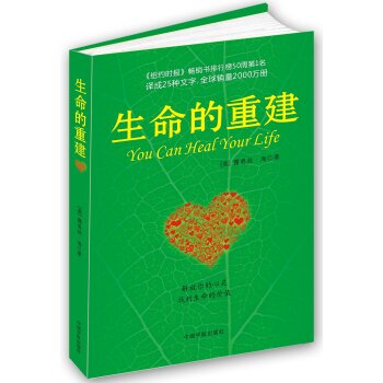 生命的重建 下载