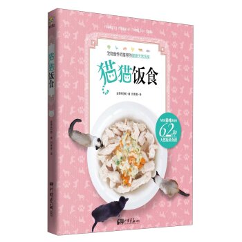 猫猫饭食 下载