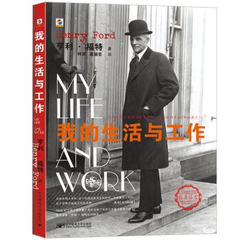 我的生活与工作 下载