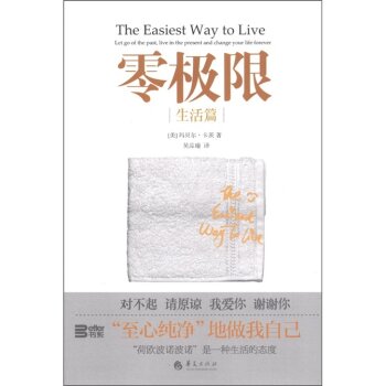 零极限：生活篇   下载