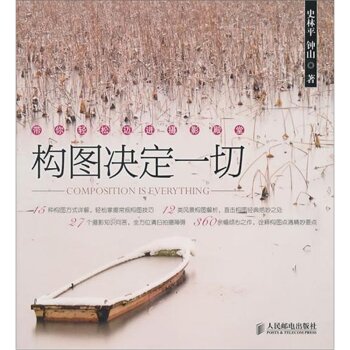 构图决定一切   下载