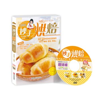 巧厨娘妙手烘焙   下载