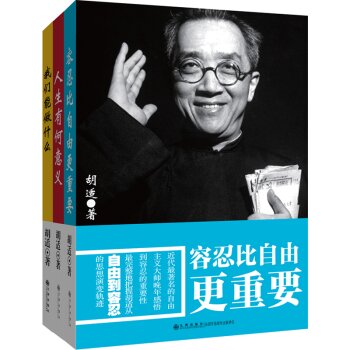 胡适文集   下载
