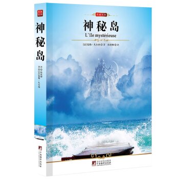 神秘岛   下载