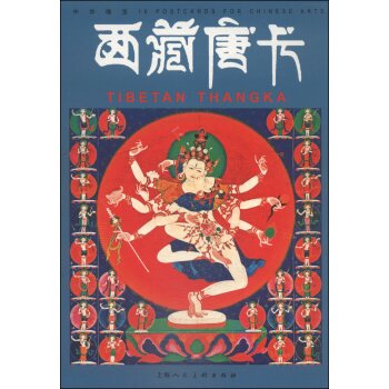 西藏唐卡   下载