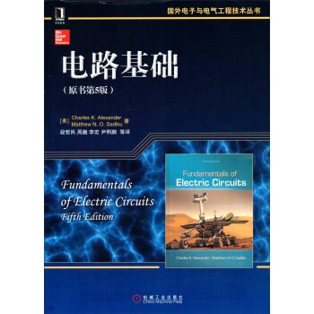 国外电子与电气工程技术丛书：电路基础   下载