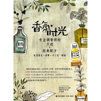 香氛时光   下载