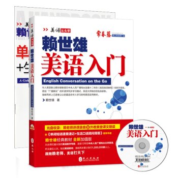 美语入门 新版   下载