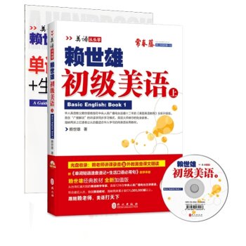 初级美语   下载