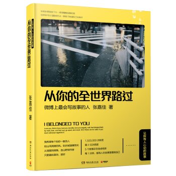 从你的全世界路过   下载