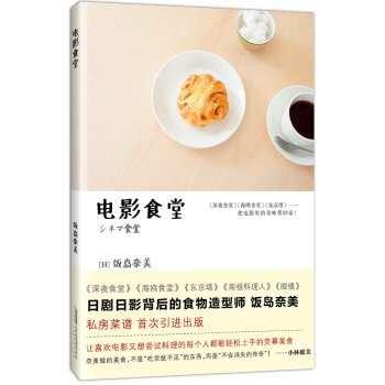 电影食堂   下载