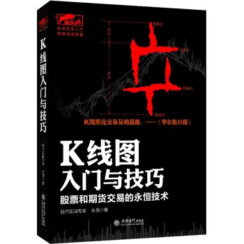 擒住大牛·K线图入门与技巧：股票和期货的永恒交易   下载