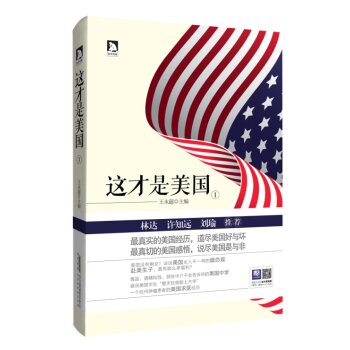 这才是美国   下载