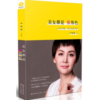 美女都是狠角色   下载