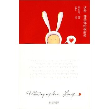 这些都是你给我的爱   下载