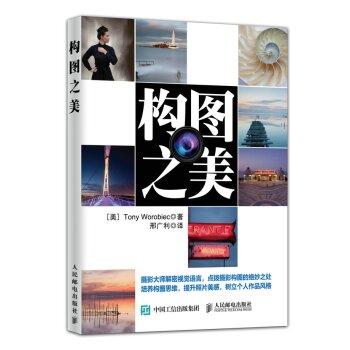 构图之美   下载